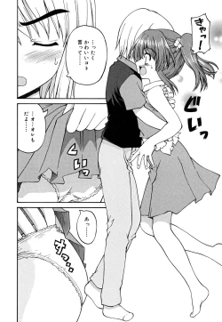 Page 72 of Koi no Iro