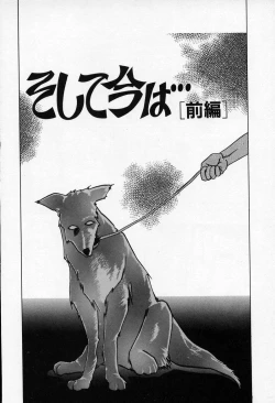 Page 2 of Soshite Ima wa... | and now...+ Omake