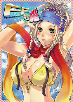 [Nagi Web, Nounai Kanojo, Tateyoko Hotchkiss (Kikuchi, Kishiri Toworu, SHIBA)] FF no Toriko (Final Fantasy)