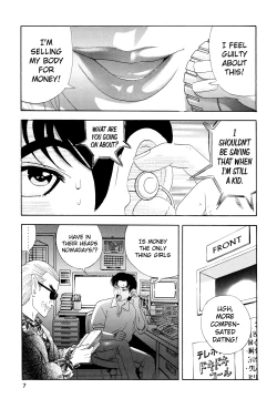 Page 7 of Enjo Kousai Bokumetsu Undou | Campaign to Eradicate Schoolgirl Prostitution