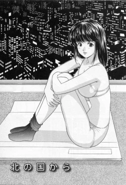 Page 109 of Himitsu no Yuugi