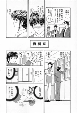 Page 112 of Himitsu no Yuugi