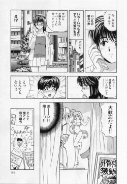 Page 161 of Himitsu no Yuugi