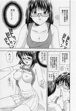 Page 165 of Himitsu no Yuugi