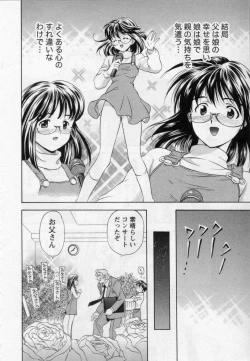 Page 186 of Himitsu no Yuugi