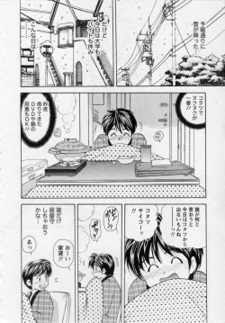 Page 30 of Himitsu no Yuugi