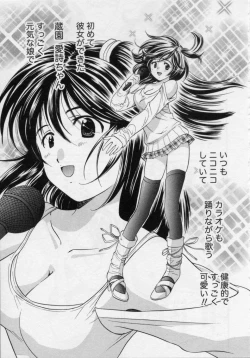 Page 73 of Himitsu no Yuugi