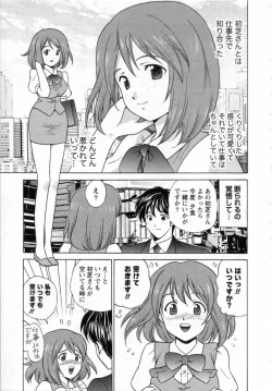 Page 9 of Himitsu no Yuugi