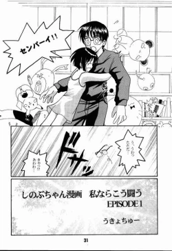 Page 30 of Love Shino 2