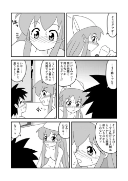 Page 11 of イカ娘本