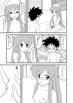 Page 8 of イカ娘本