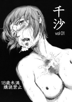 Download Chisa vol.1