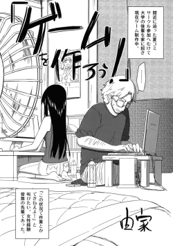 Page 14 of Yokubou Tsumeawase