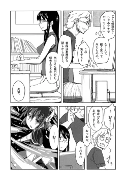 Page 15 of Yokubou Tsumeawase