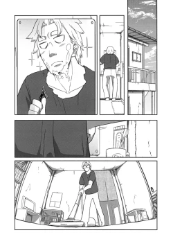 Page 19 of Yokubou Tsumeawase