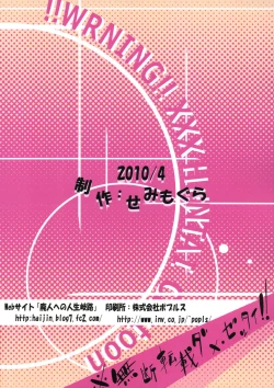 Page 22 of Yokubou Tsumeawase