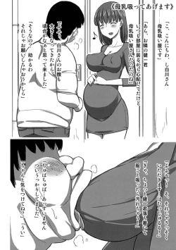 Page 3 of Yokubou Tsumeawase