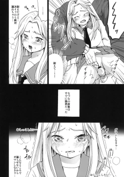 Page 17 of Genkai Chikan