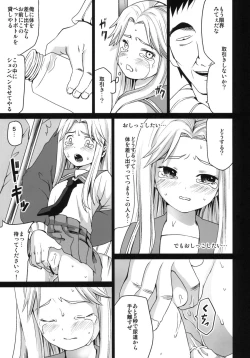 Page 18 of Genkai Chikan