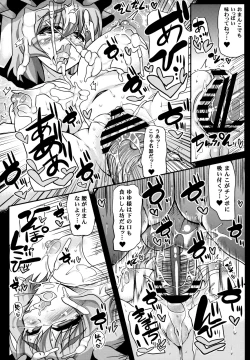 Page 18 of Oidemase Yakumo Shiratama 「Yuukaku」 Rou