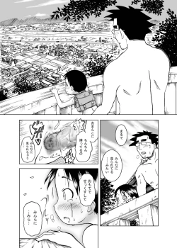 Page 14 of Miura-chan Syndrome