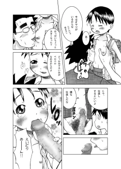 Page 6 of Miura-chan Syndrome