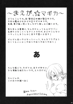 Page 3 of Seikantai wa Soul Gem