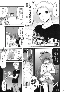 Page 6 of Seikantai wa Soul Gem