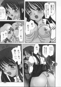 Page 105 of Rose Bud