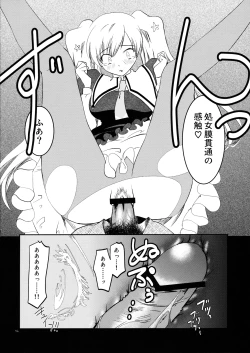 Page 15 of Cordelia-san no Heart no Okuchi
