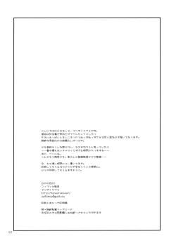 Page 21 of Cordelia-san no Heart no Okuchi