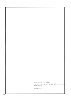 Page 3 of Cordelia-san no Heart no Okuchi