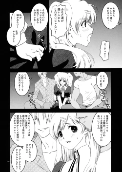 Page 5 of Cordelia-san no Heart no Okuchi