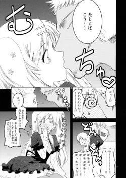 Page 6 of Cordelia-san no Heart no Okuchi