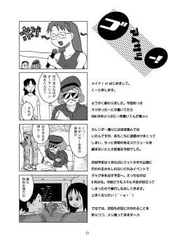 Page 21 of Aya x Haya