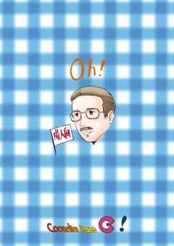 Page 23 of Chika-chan Suplex