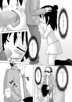 Page 11 of Hito wa Moe