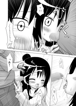 Page 12 of Hito wa Moe