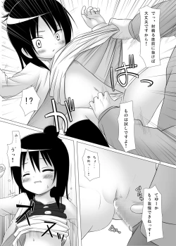 Page 15 of Hito wa Moe