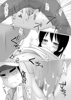 Page 17 of Hito wa Moe