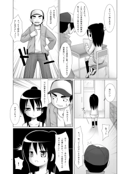 Page 6 of Hito wa Moe