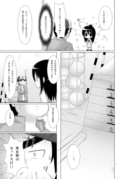 Page 7 of Hito wa Moe