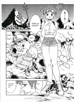 Page 3 of Sora no kasumi 1