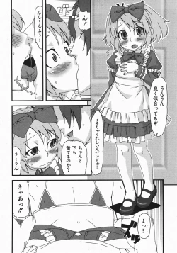 Page 236 of Comic Shoujo Tengoku 33