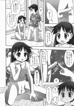 Page 258 of Comic Shoujo Tengoku 33