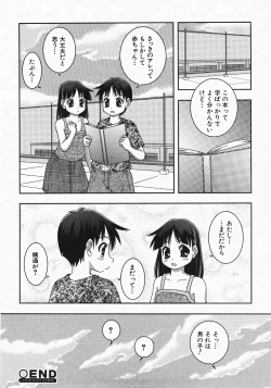 Page 262 of Comic Shoujo Tengoku 33