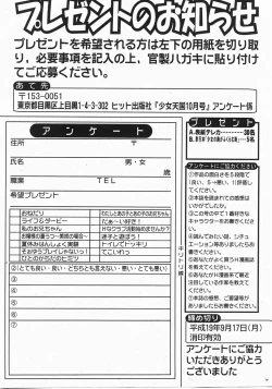 Page 263 of Comic Shoujo Tengoku 33