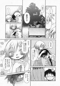 Page 41 of Comic Shoujo Tengoku 33
