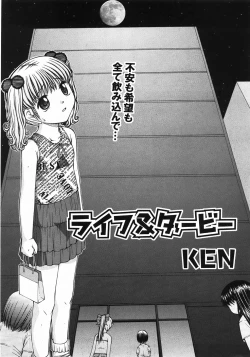 Page 53 of Comic Shoujo Tengoku 33