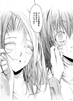 Page 15 of Otome Byoutou